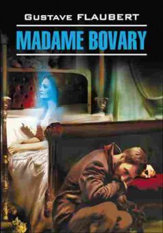 Книга Flaubert G. Madame Bovary, б-9619, Баград.рф